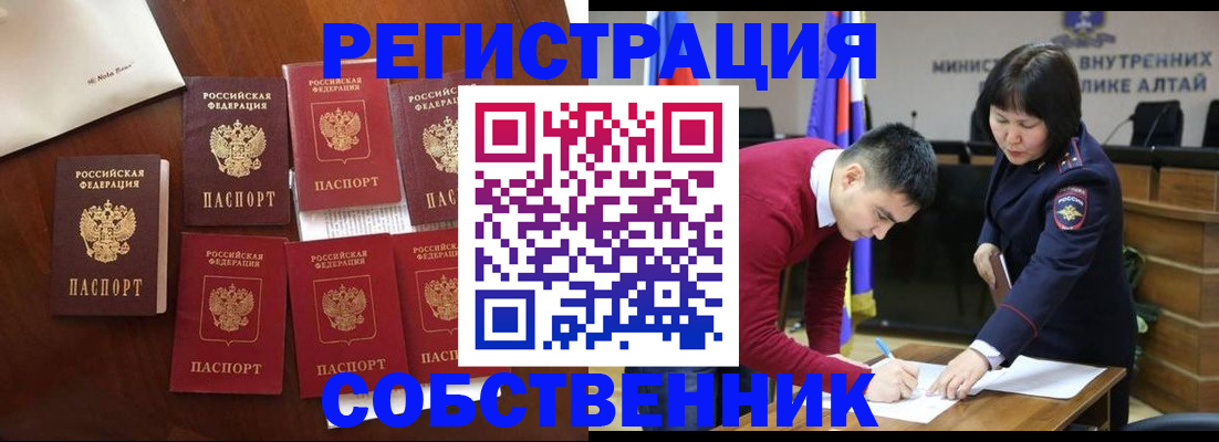 временная регистрация для всех в Псковской области