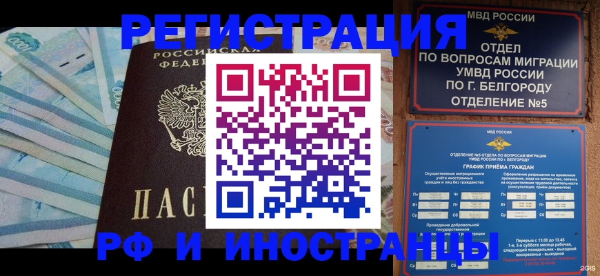 временная регистрация недорого в Псковской области
