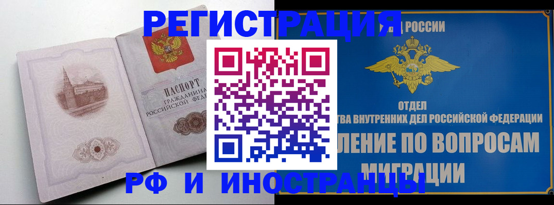 миграционный учет в Псковской области
