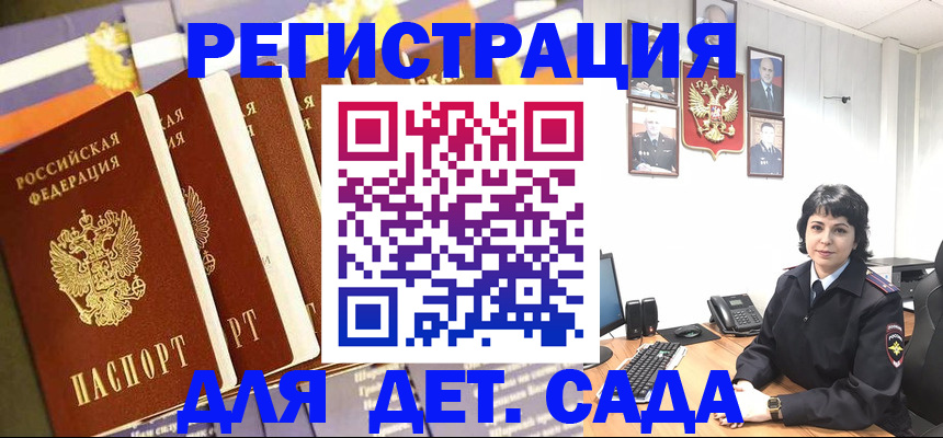 прописка для кредита в Псковской области