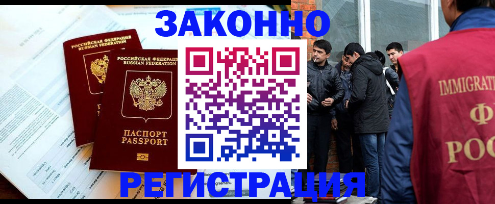 прописка в Псковской области