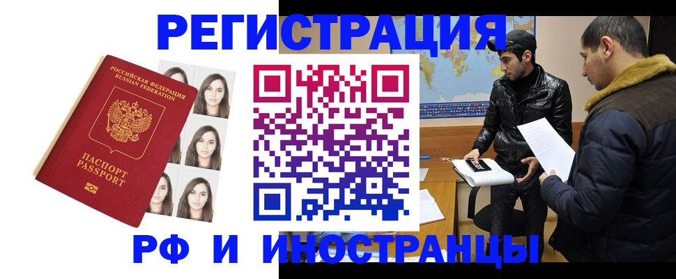 временная прописка в Псковской области