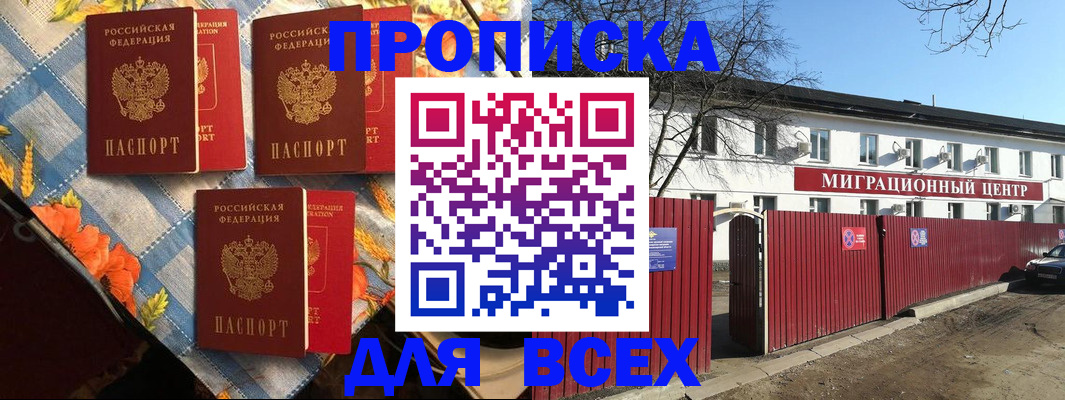 прописка гарантия в Псковской области